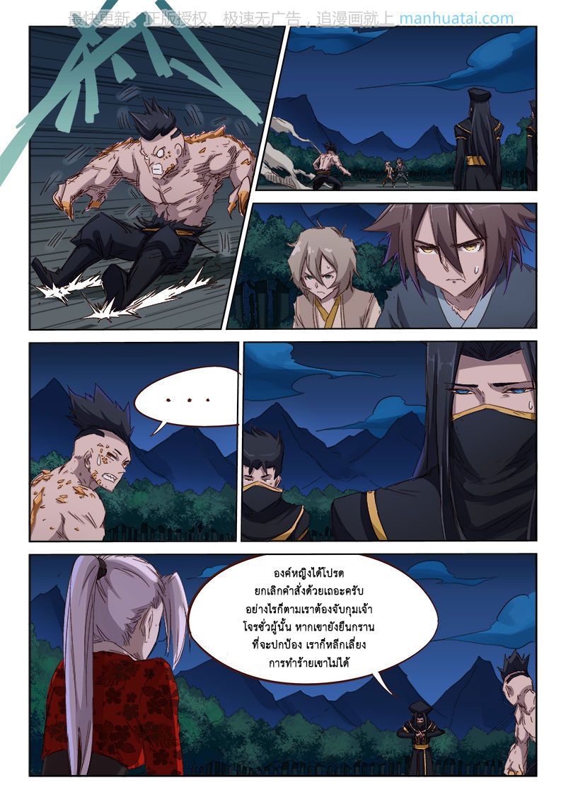 เธญเนเธฒเธ Star Martial God Technique