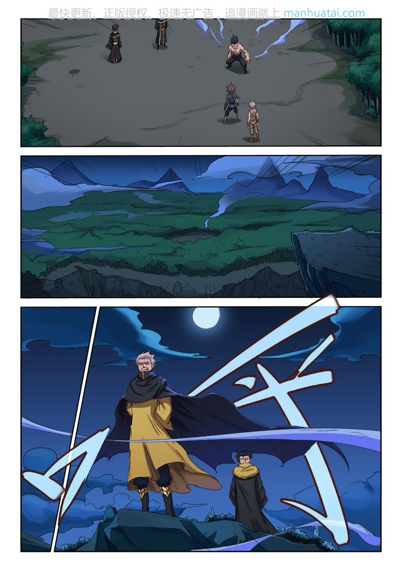 เธญเนเธฒเธ Star Martial God Technique