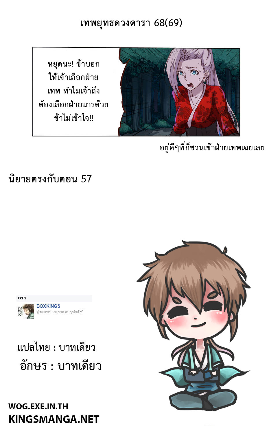เธญเนเธฒเธ Star Martial God Technique
