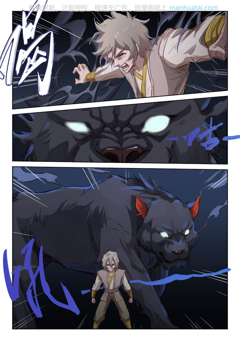 เธญเนเธฒเธ Star Martial God Technique