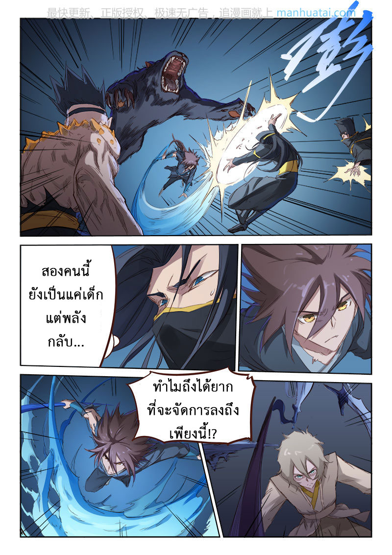 เธญเนเธฒเธ Star Martial God Technique