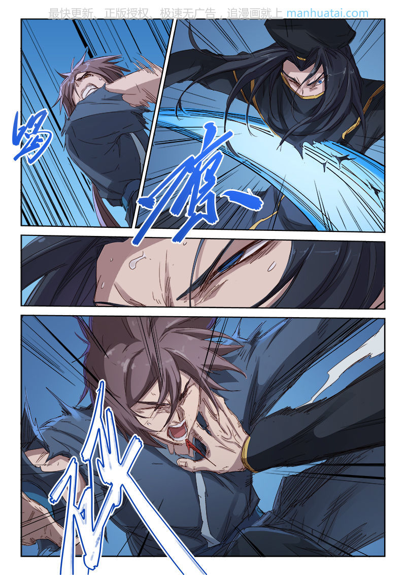 เธญเนเธฒเธ Star Martial God Technique