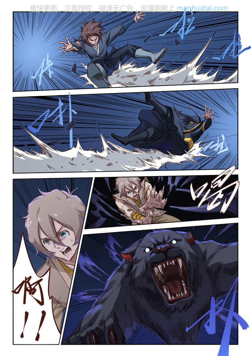เธญเนเธฒเธ Star Martial God Technique