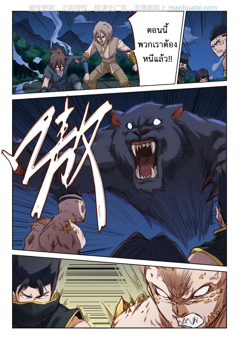 เธญเนเธฒเธ Star Martial God Technique