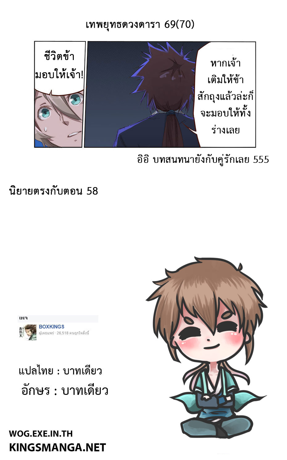 เธญเนเธฒเธ Star Martial God Technique