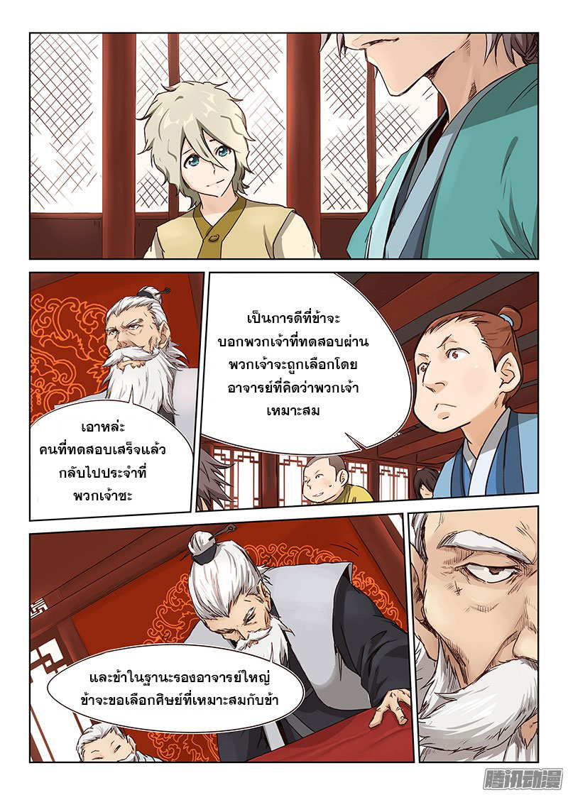 เธญเนเธฒเธ Star Martial God Technique