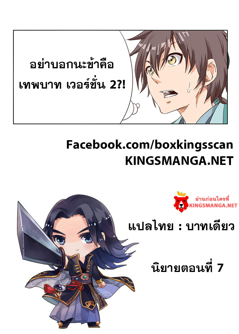เธญเนเธฒเธ Star Martial God Technique