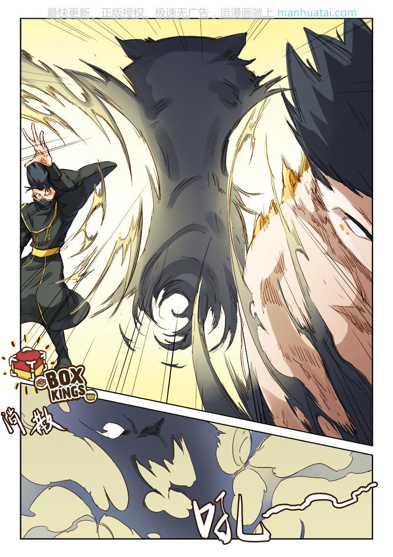 เธญเนเธฒเธ Star Martial God Technique