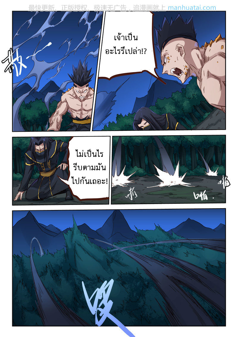 เธญเนเธฒเธ Star Martial God Technique