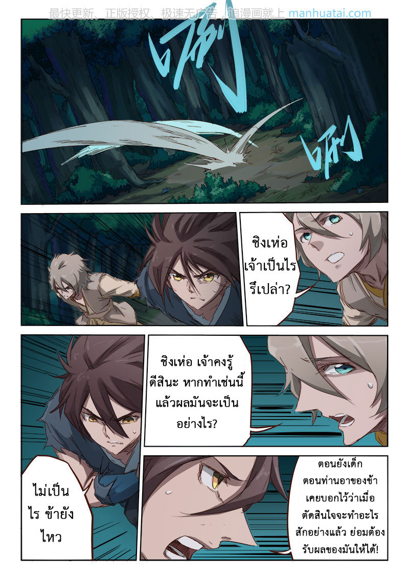 เธญเนเธฒเธ Star Martial God Technique
