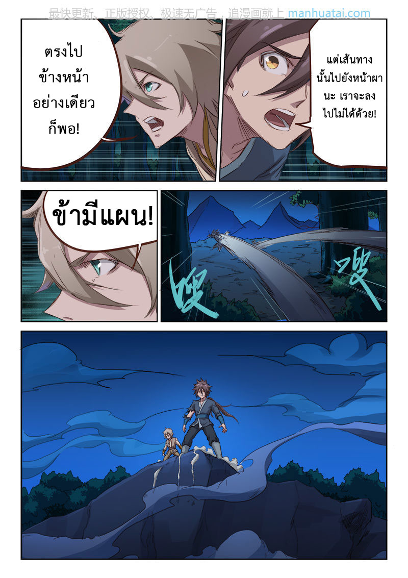 เธญเนเธฒเธ Star Martial God Technique