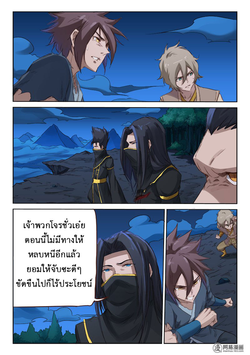 เธญเนเธฒเธ Star Martial God Technique