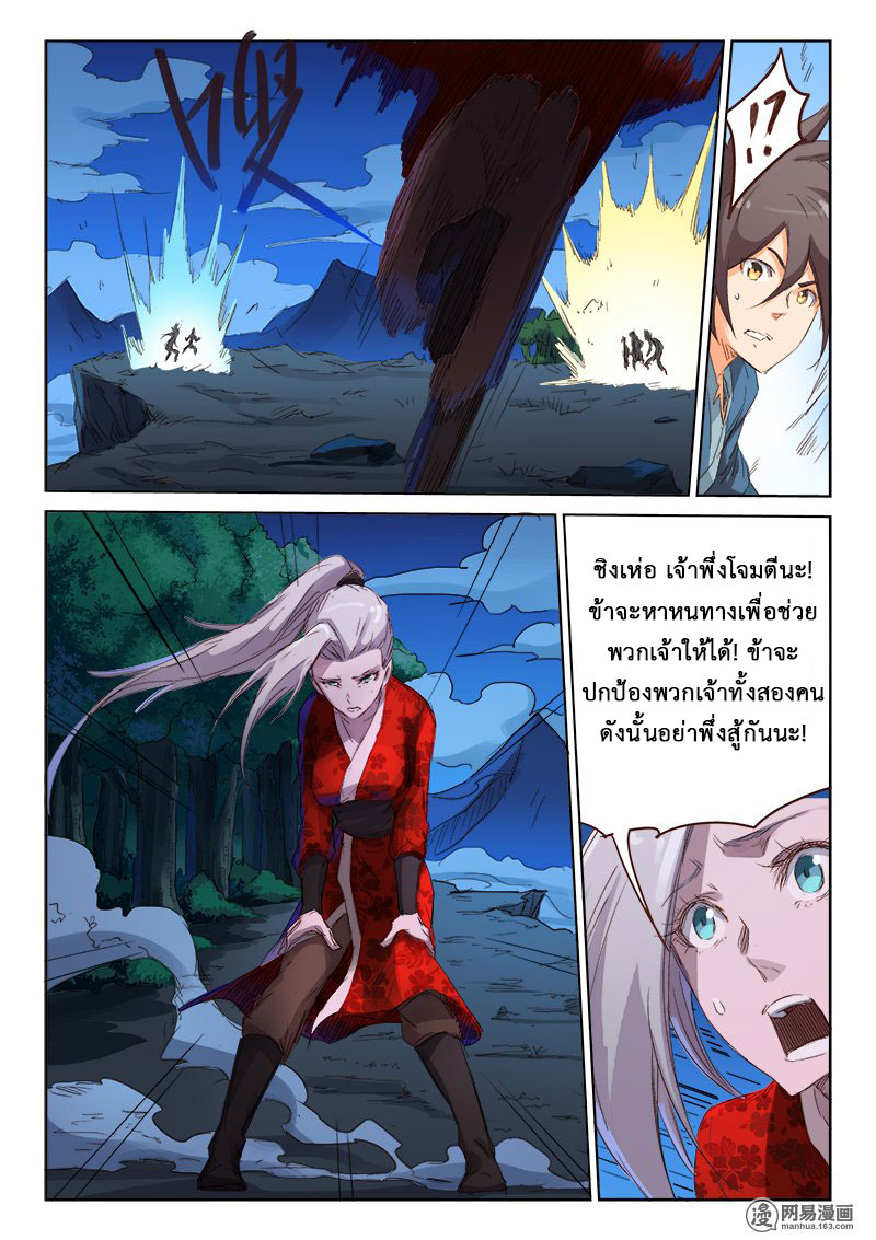 เธญเนเธฒเธ Star Martial God Technique