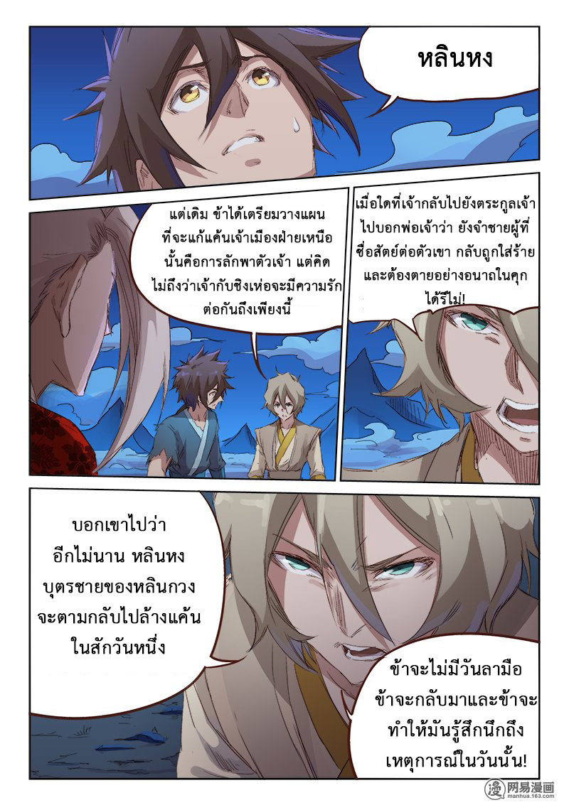 เธญเนเธฒเธ Star Martial God Technique