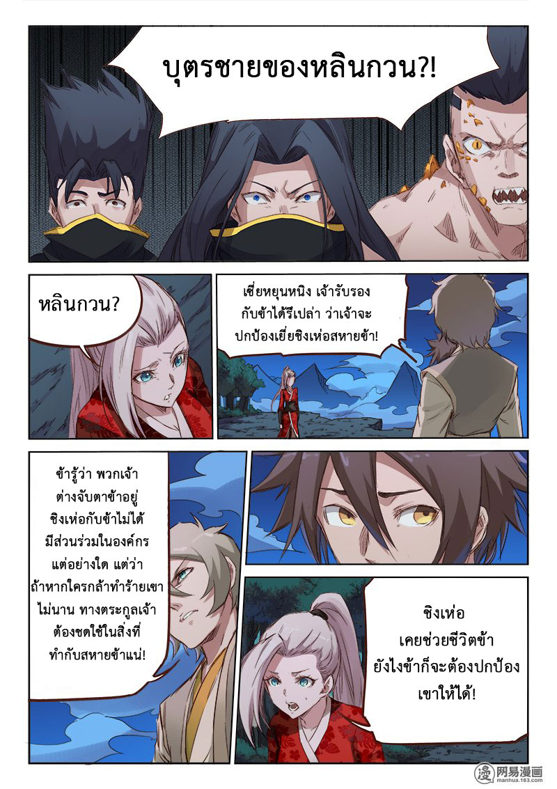 เธญเนเธฒเธ Star Martial God Technique