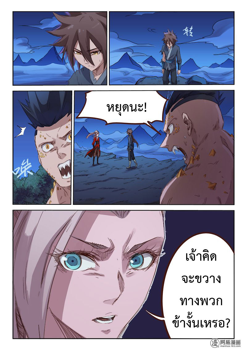 เธญเนเธฒเธ Star Martial God Technique