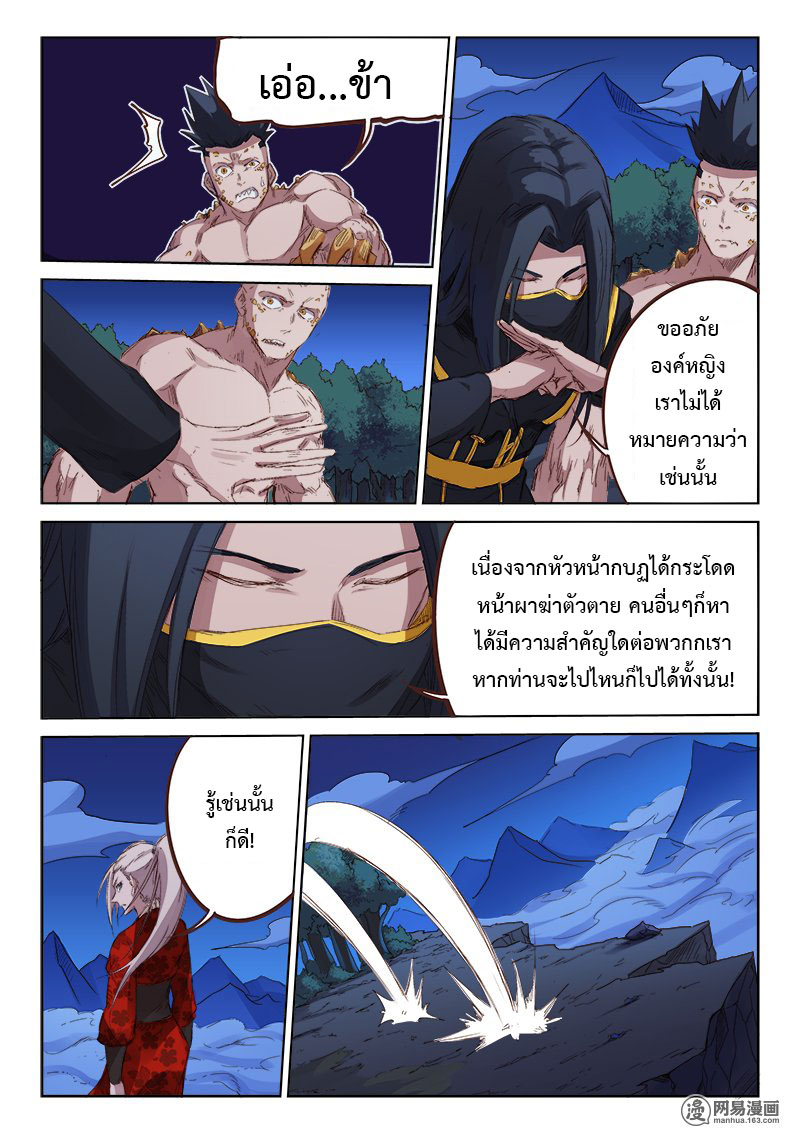 เธญเนเธฒเธ Star Martial God Technique
