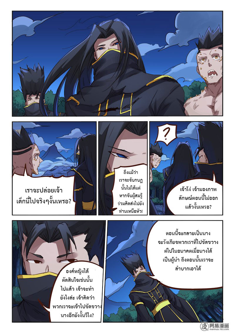 เธญเนเธฒเธ Star Martial God Technique