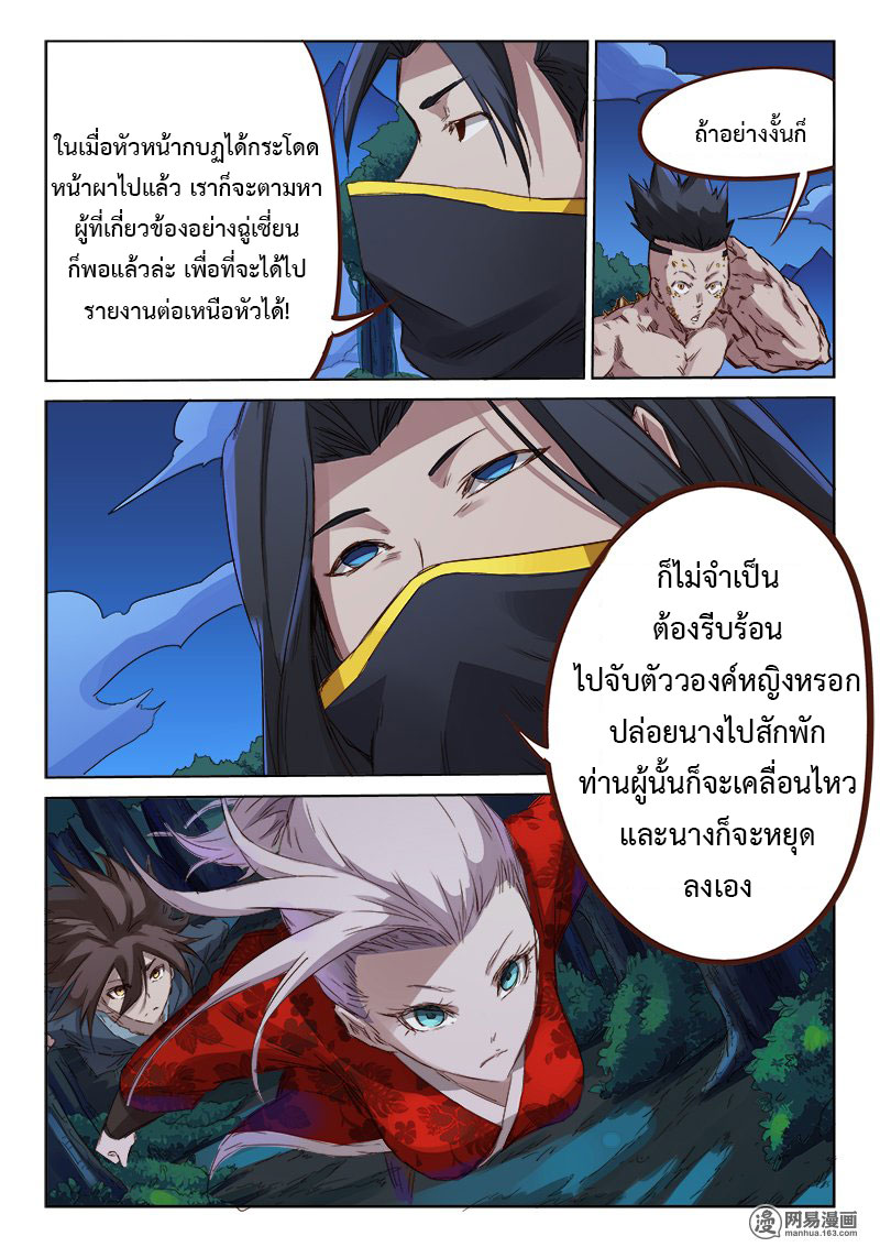 เธญเนเธฒเธ Star Martial God Technique