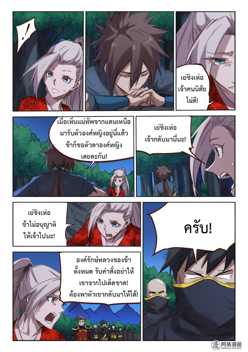 เธญเนเธฒเธ Star Martial God Technique