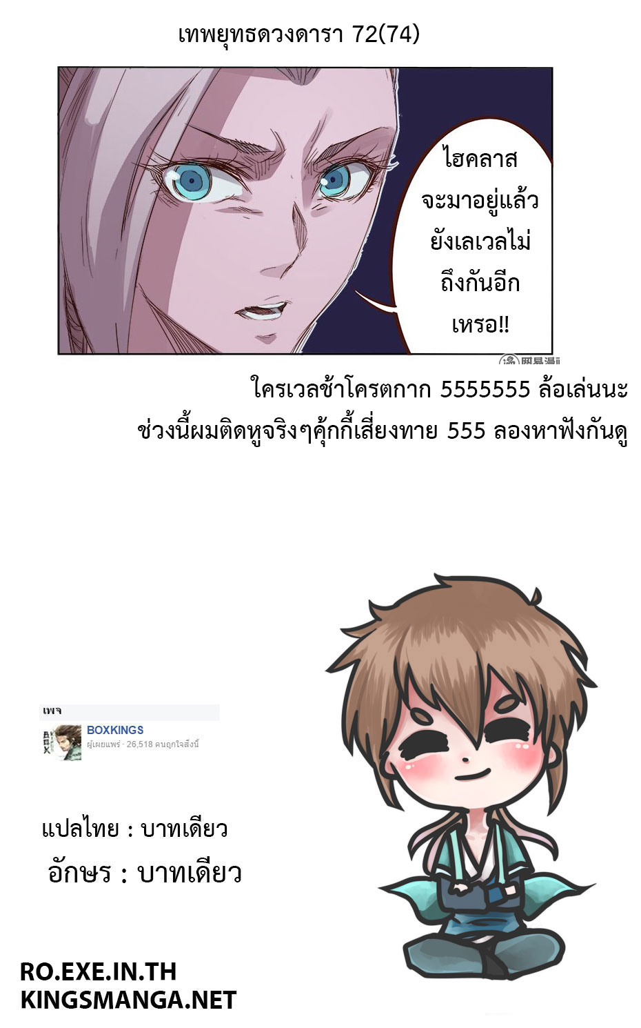 เธญเนเธฒเธ Star Martial God Technique