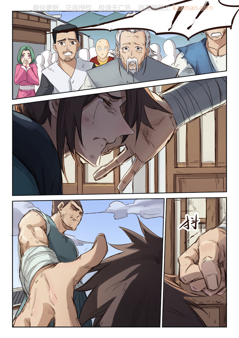 เธญเนเธฒเธ Star Martial God Technique