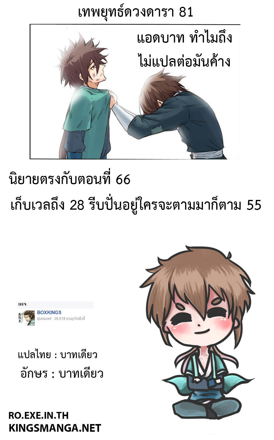 เธญเนเธฒเธ Star Martial God Technique