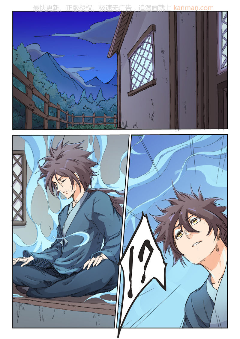เธญเนเธฒเธ Star Martial God Technique