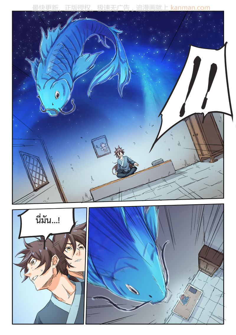 เธญเนเธฒเธ Star Martial God Technique
