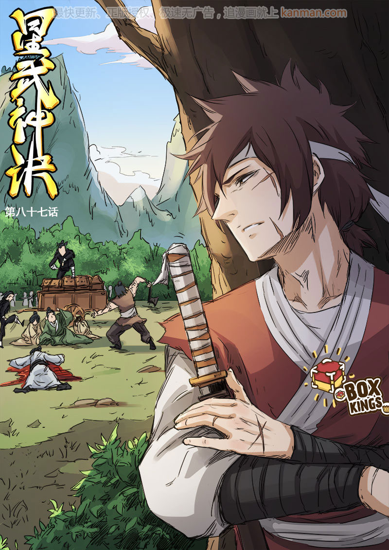เธญเนเธฒเธ Star Martial God Technique