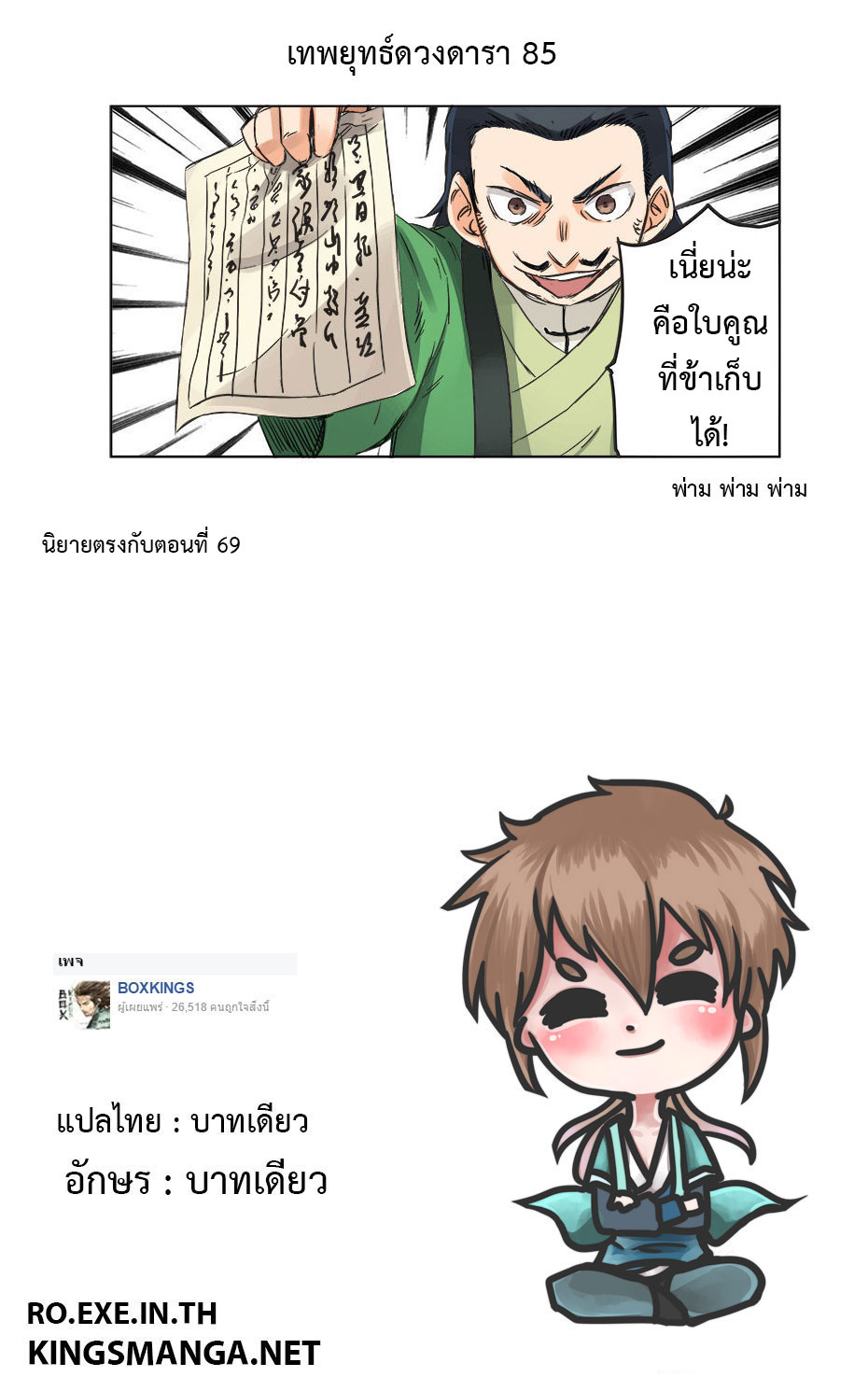 เธญเนเธฒเธ Star Martial God Technique