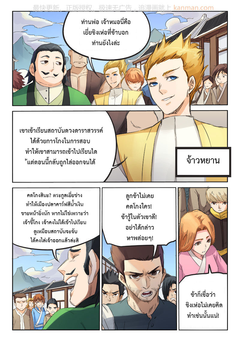 เธญเนเธฒเธ Star Martial God Technique