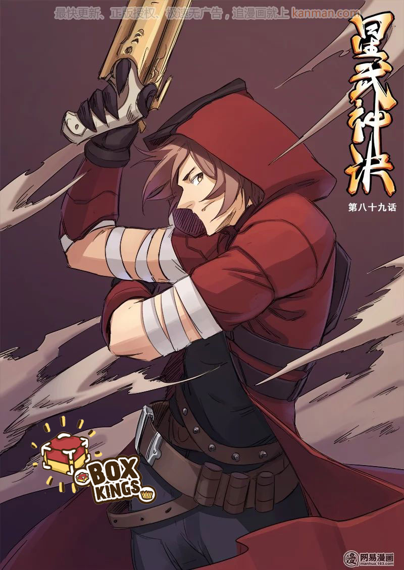 เธญเนเธฒเธ Star Martial God Technique