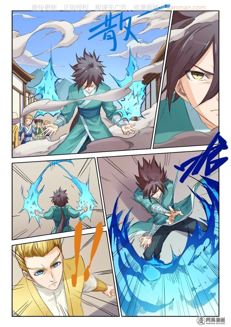 เธญเนเธฒเธ Star Martial God Technique