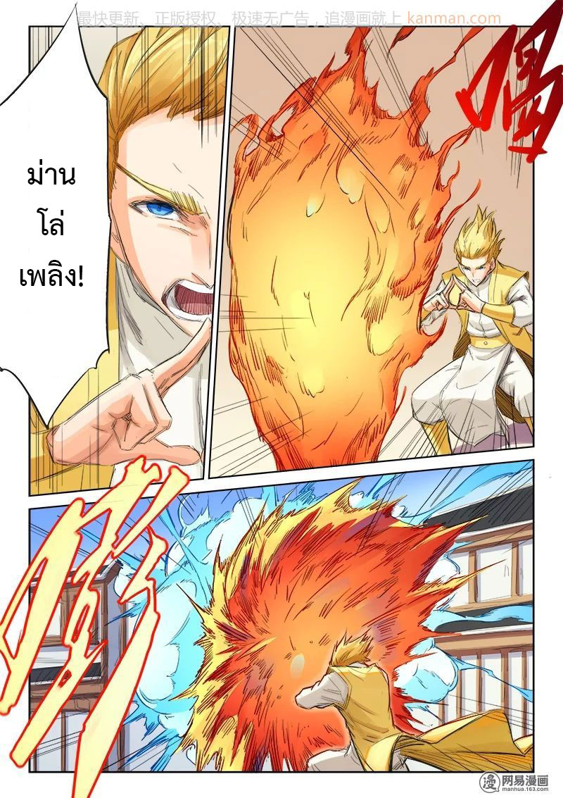 เธญเนเธฒเธ Star Martial God Technique