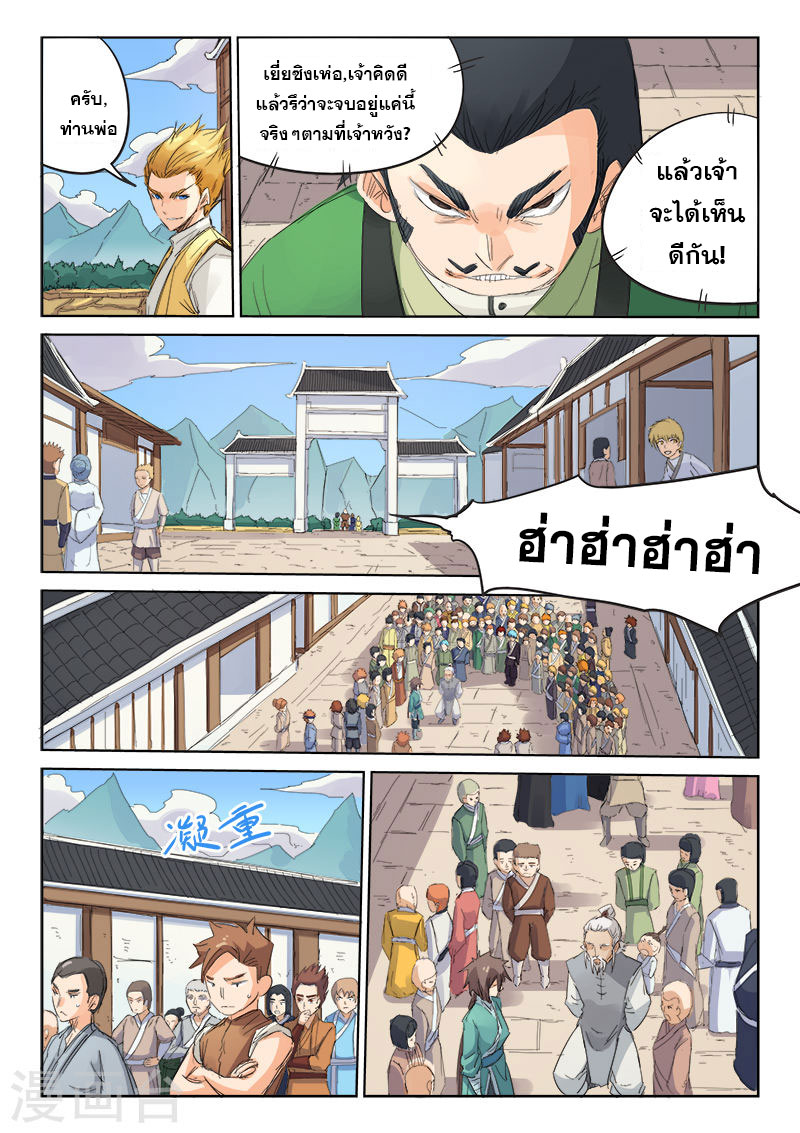 เธญเนเธฒเธ Star Martial God Technique