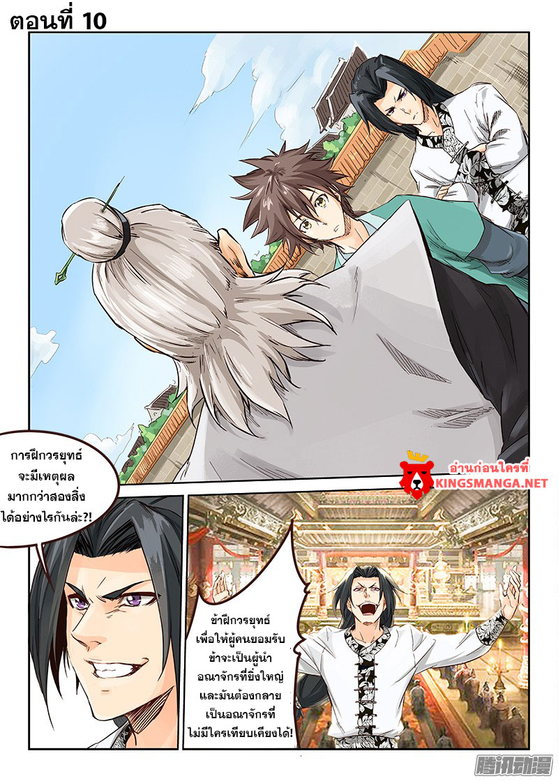 เธญเนเธฒเธ Star Martial God Technique