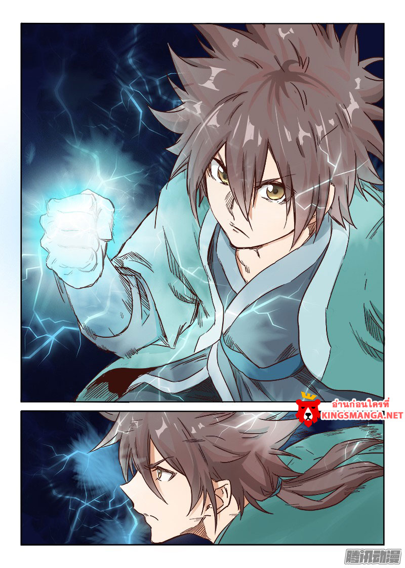 เธญเนเธฒเธ Star Martial God Technique