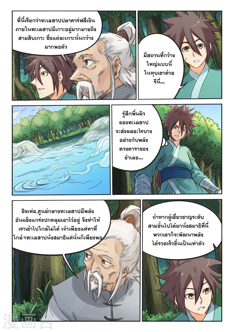 เธญเนเธฒเธ Star Martial God Technique