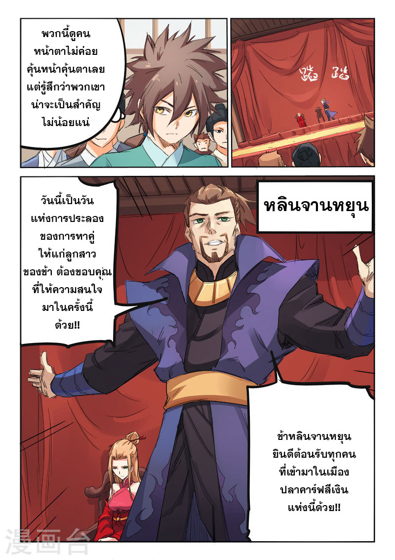 เธญเนเธฒเธ Star Martial God Technique