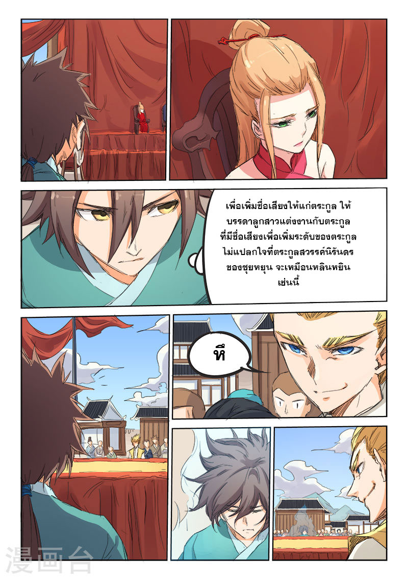 เธญเนเธฒเธ Star Martial God Technique