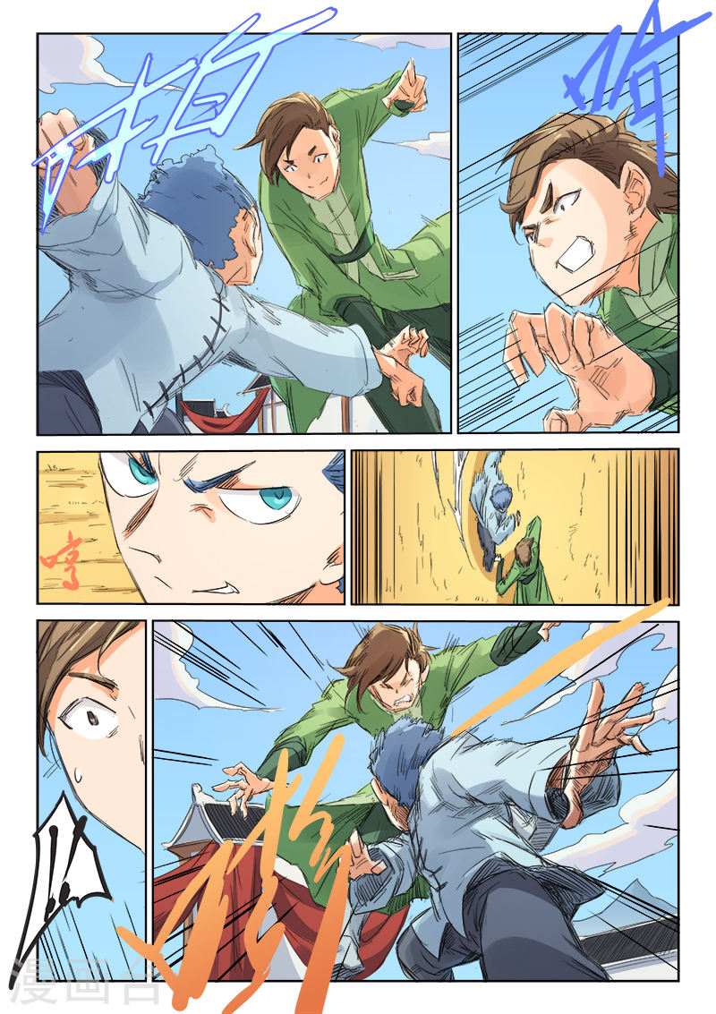 เธญเนเธฒเธ Star Martial God Technique