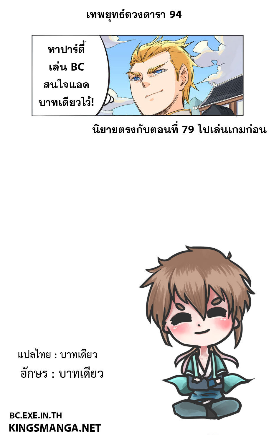 เธญเนเธฒเธ Star Martial God Technique