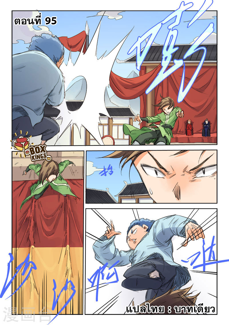 เธญเนเธฒเธ Star Martial God Technique