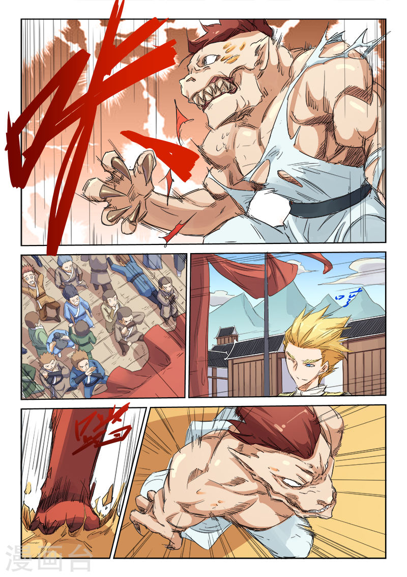 เธญเนเธฒเธ Star Martial God Technique