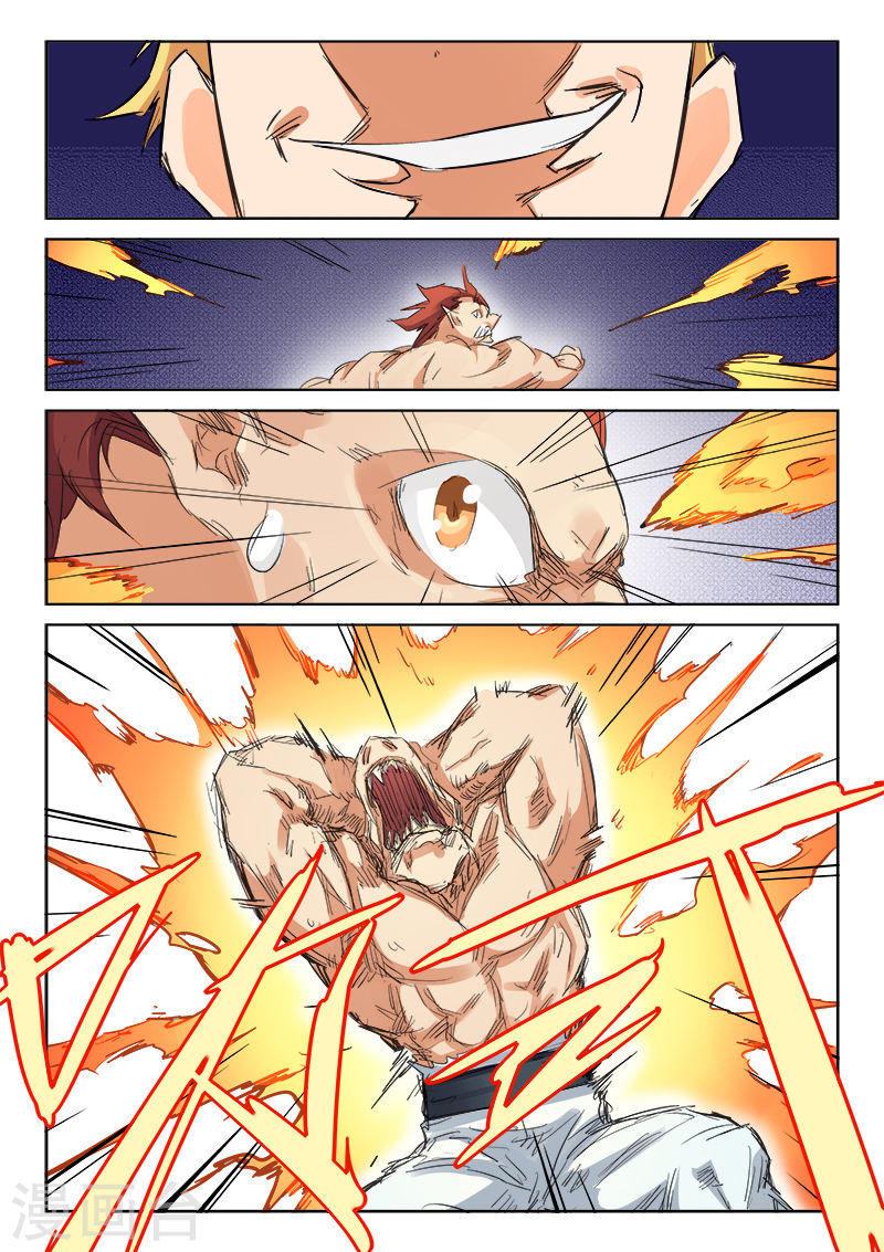 เธญเนเธฒเธ Star Martial God Technique