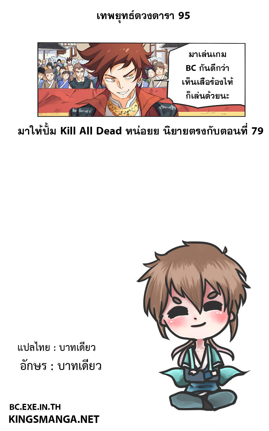 เธญเนเธฒเธ Star Martial God Technique