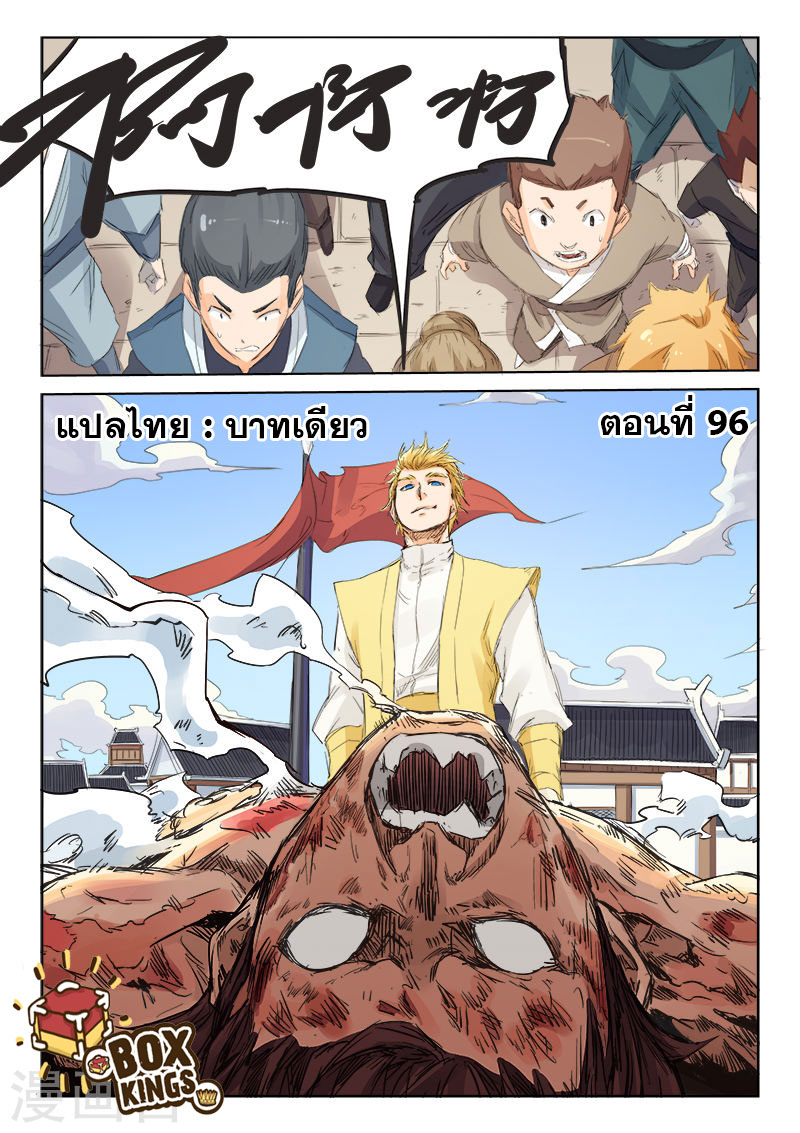 เธญเนเธฒเธ Star Martial God Technique