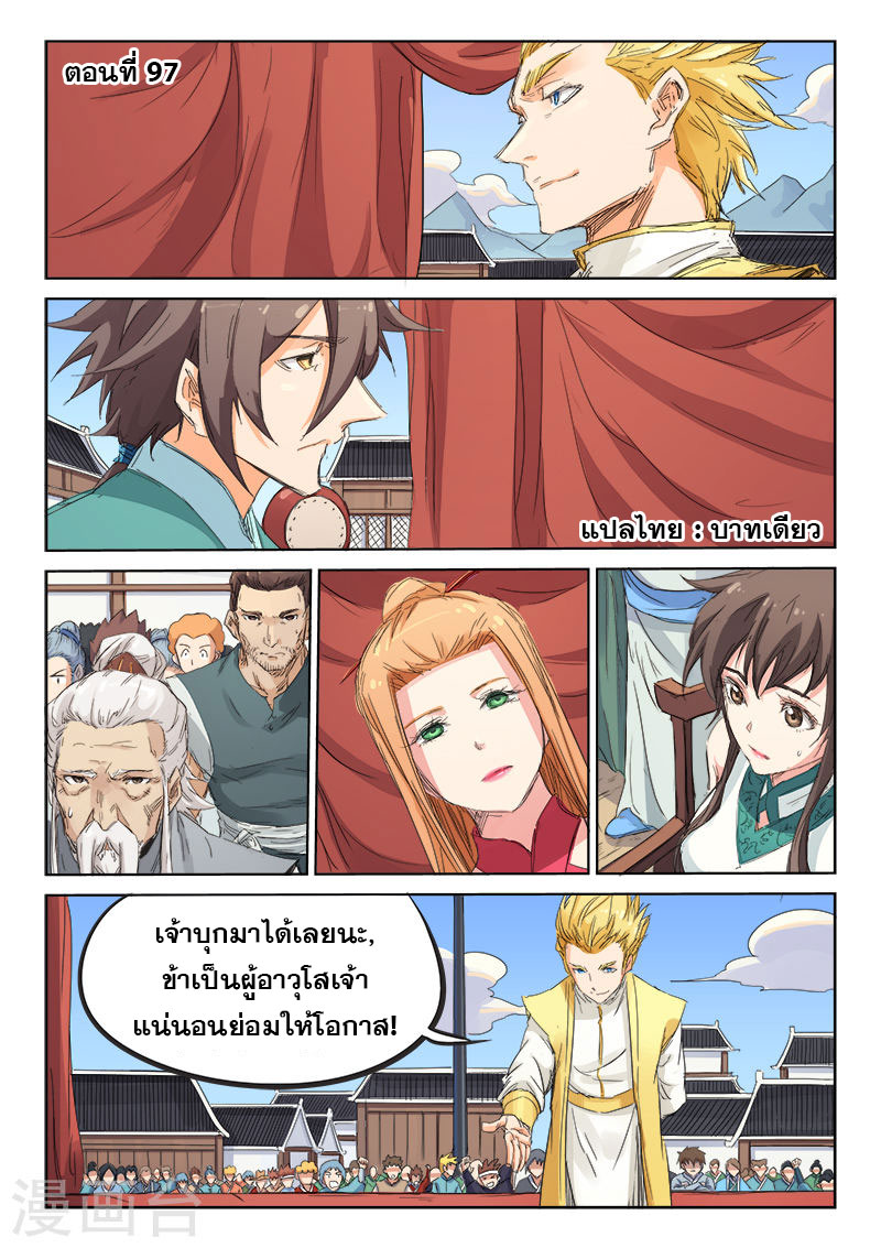 เธญเนเธฒเธ Star Martial God Technique