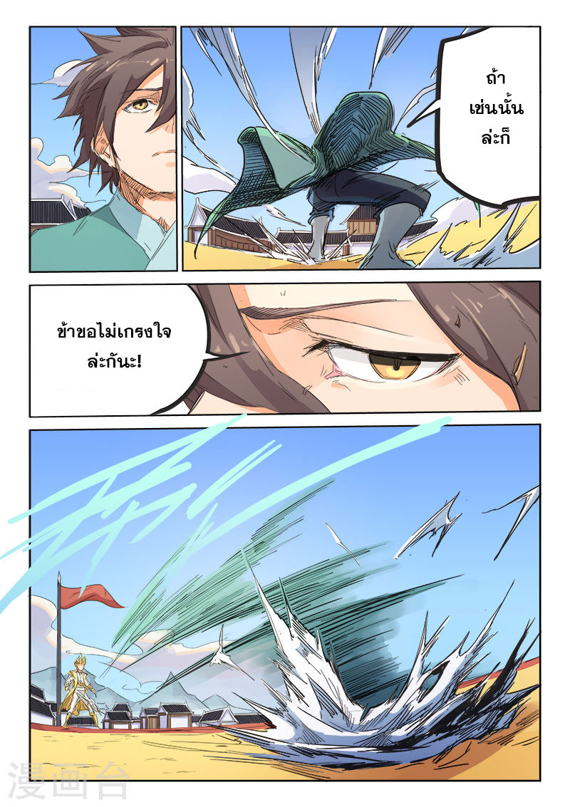 เธญเนเธฒเธ Star Martial God Technique